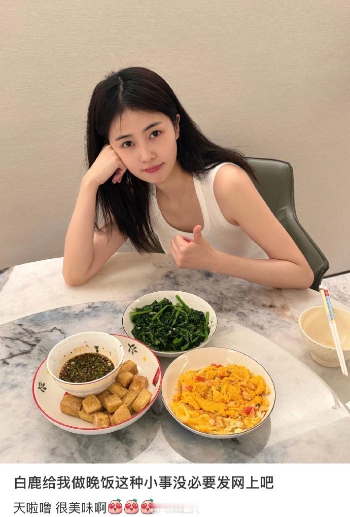 呵呵晒白鹿做的晚饭我也想吃白鹿做的晚饭 呵呵晒白鹿做的晚饭，啊啊啊我也想吃！ 