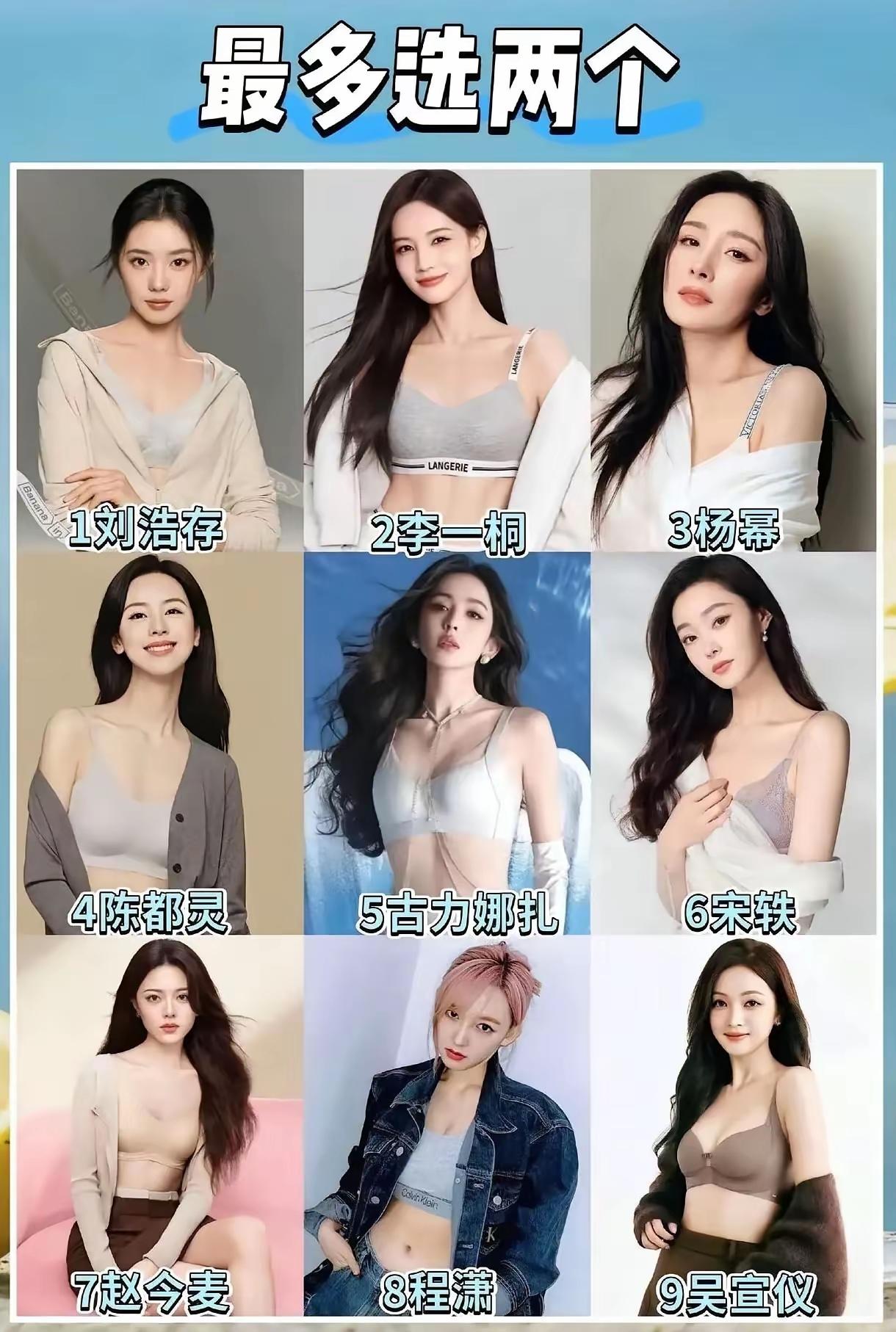 太难选了都是顶级大美女[心]
女明星，你知道哪几位 有哪些具有仙女气质的模特