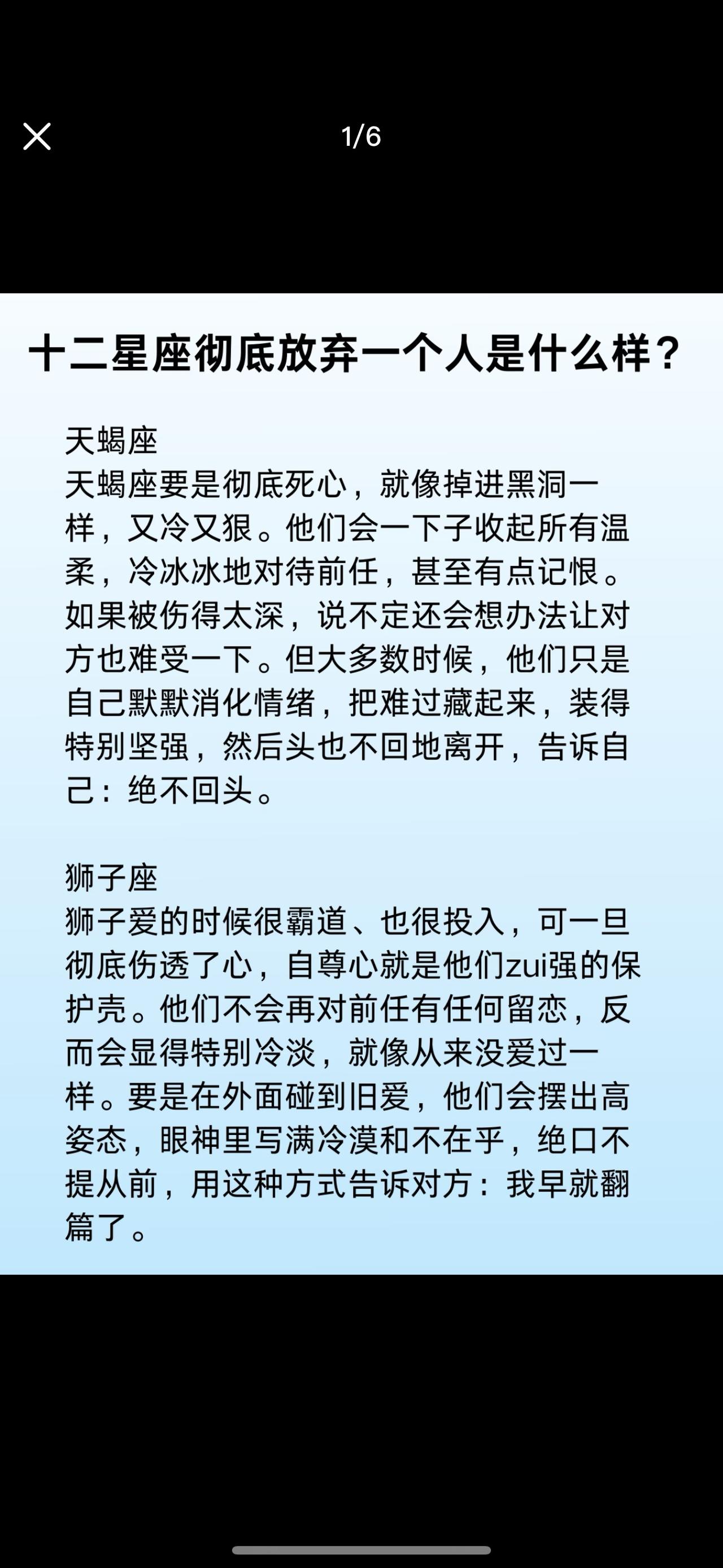 十二星座彻底放弃一个人