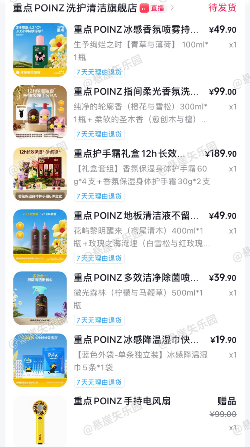 期待新品！尤其是呵护成分加得奢侈的洗手液、除污效果特别好的地板清洁剂新香型&姊妹