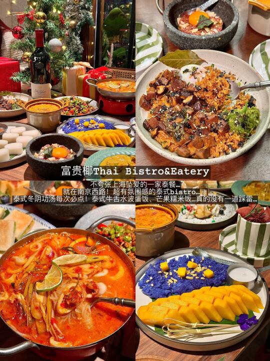 上海年度好吃的1️⃣8️⃣家合集……