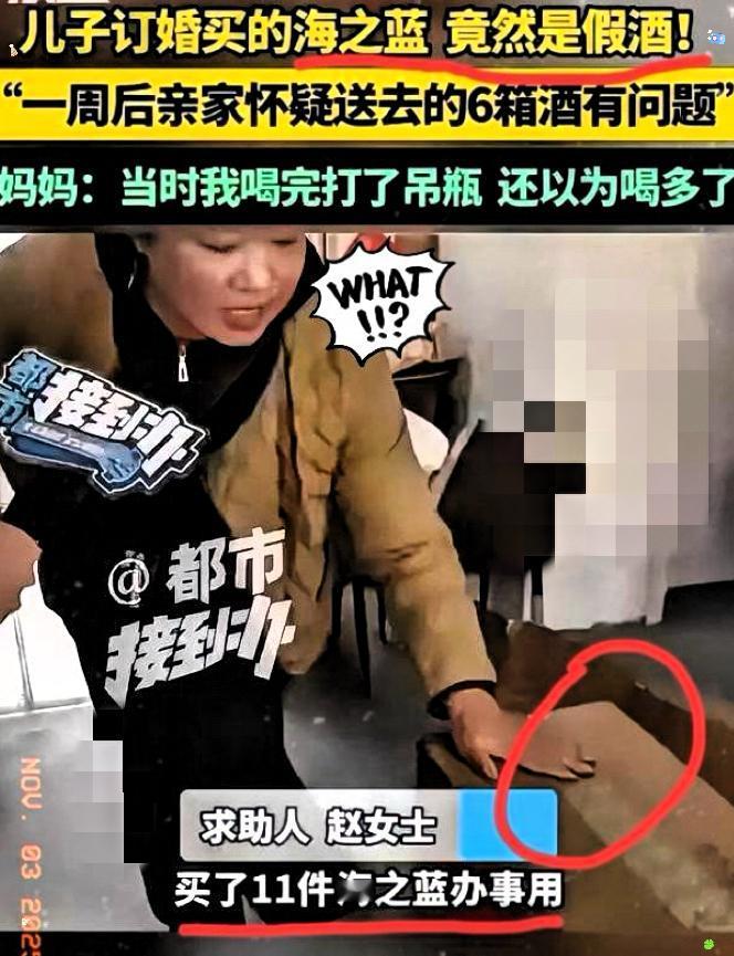 “真是丢死人了！”
河南一女子因为儿子要订婚，
本来是天大的喜事，

于是花70