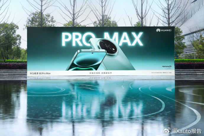 华为春季全场景新品发布会将于今日14:30正式启幕，邀您共赏！华为发布会华为新品