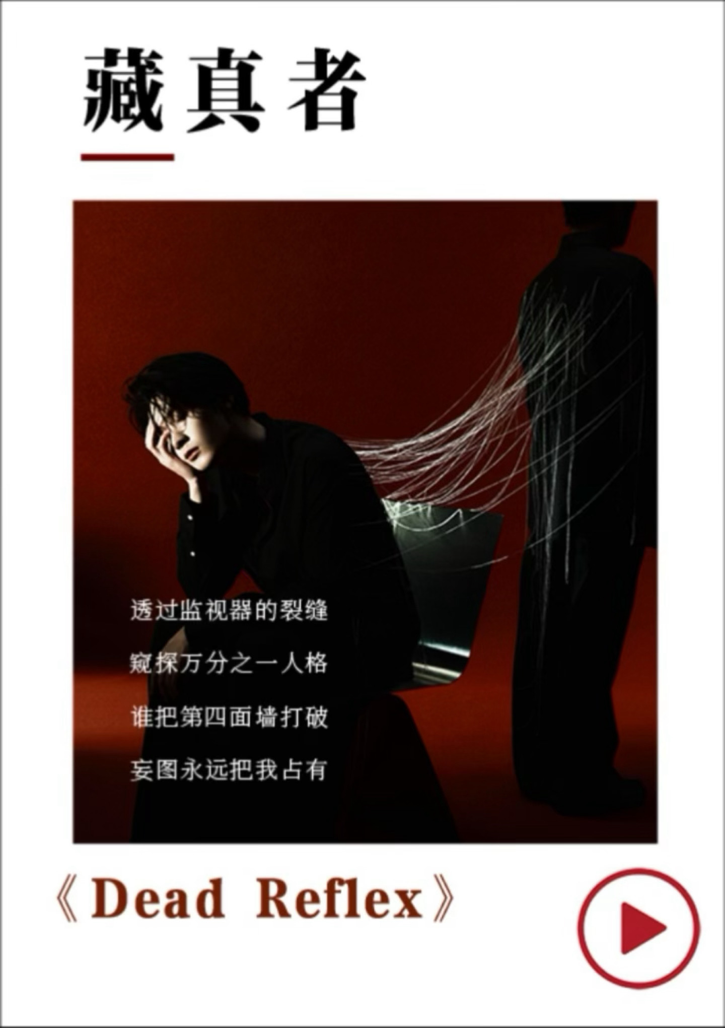 切线只碰一点，关系却照见很多面。檀健次第三张个人专辑《TANGENT》,以“触点