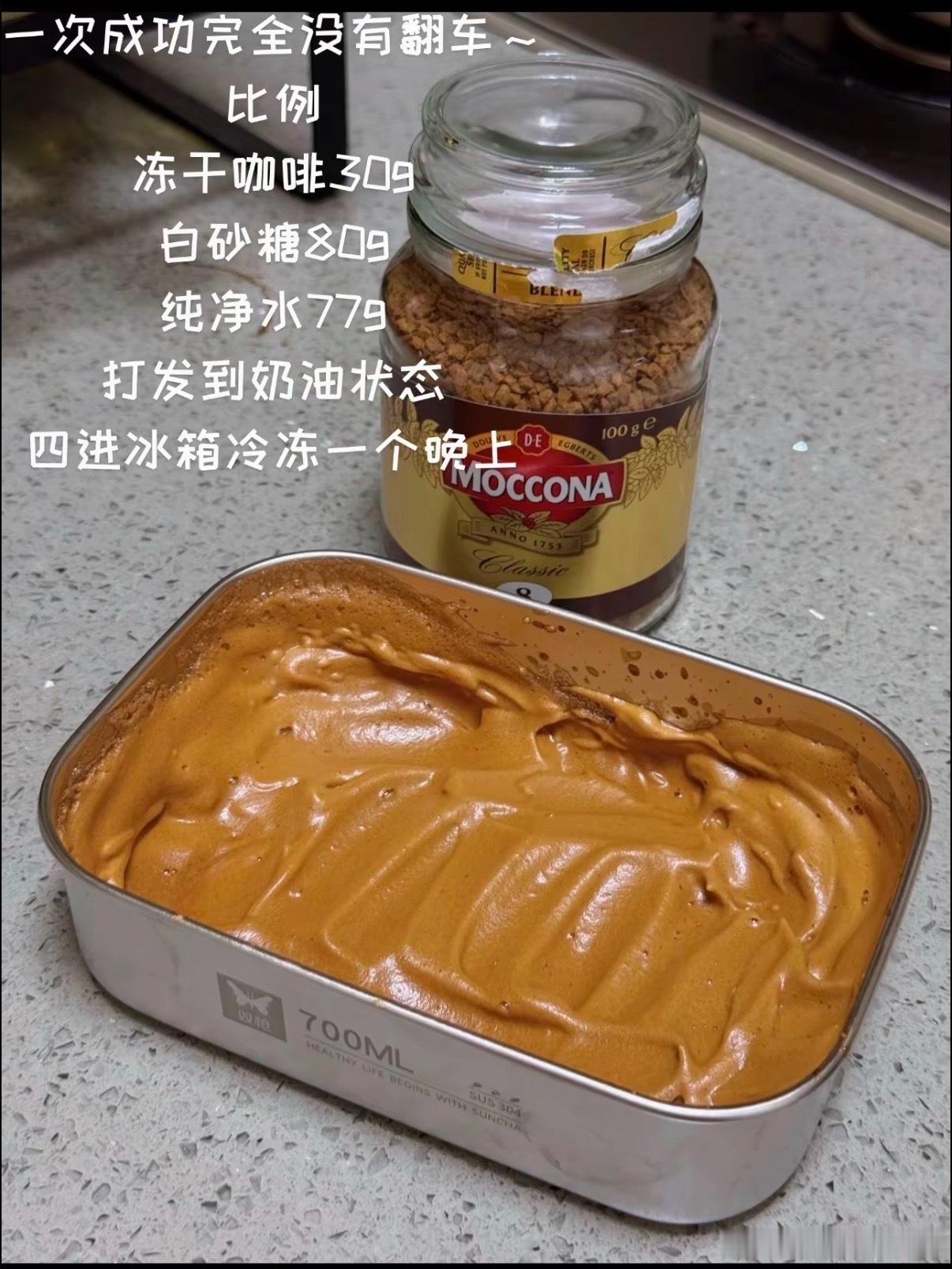 老板让我把咖啡放冰箱其实吧，咖啡有冷冻版的。前一段特别流行的400次冷冻咖啡，小