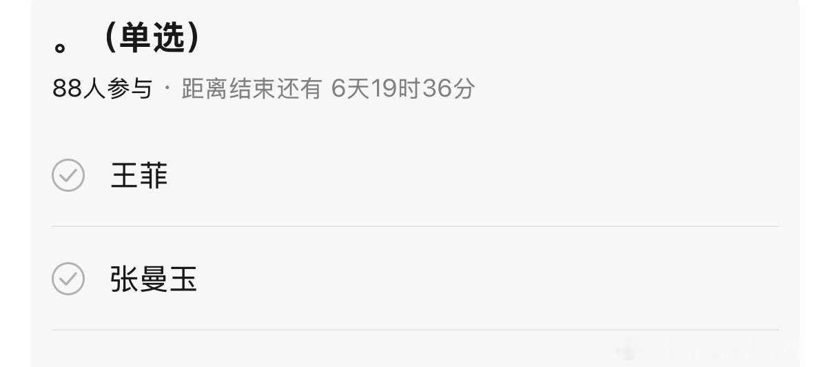 张曼玉和王菲谁地位高