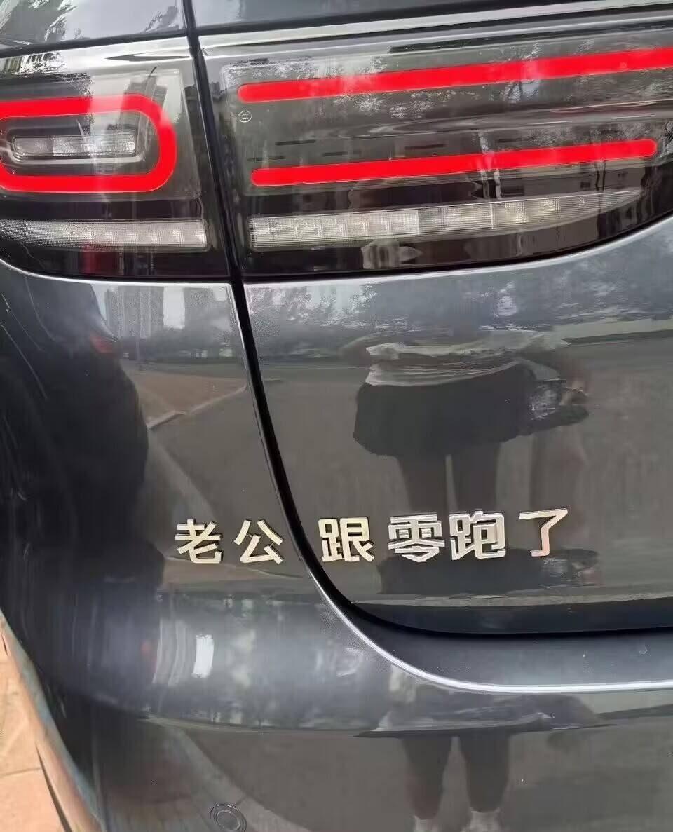 零是谁？