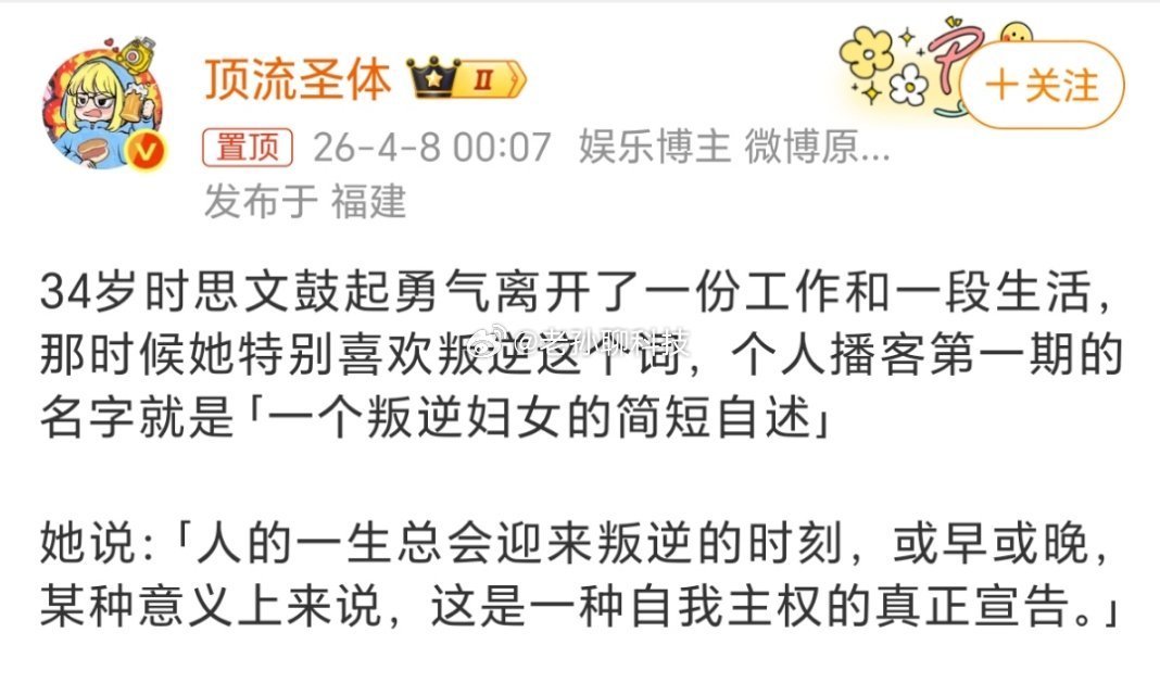 思文净身出户才离成了婚我记得这姐们给客户上的一课“女性独立，不等于经济独立”从那