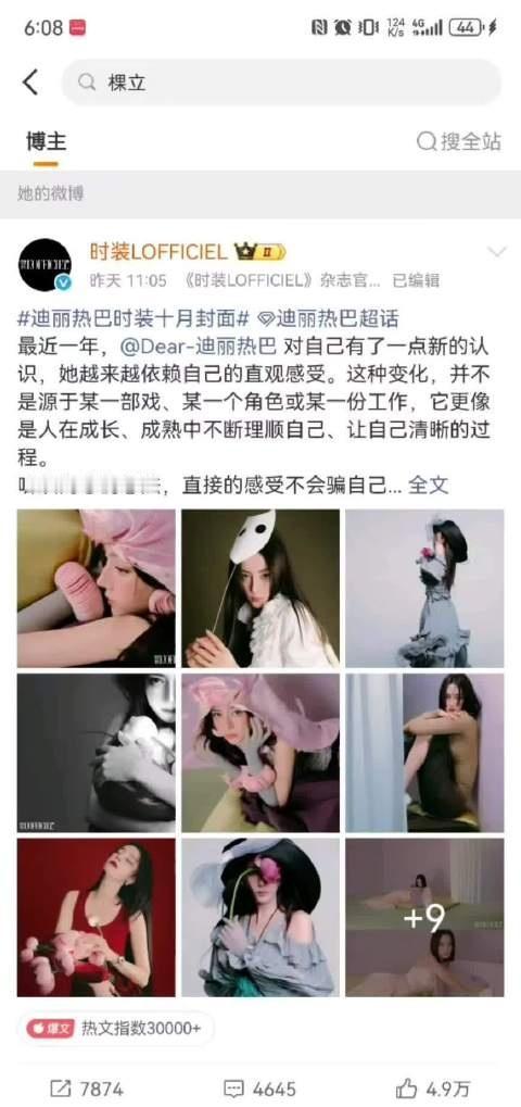有必要再釜底抽薪一下。时装杂志官博出现棵立这个名字始于2025年，至今为止，仅有