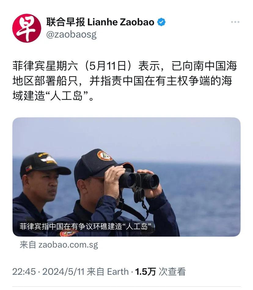 新加坡联合早报昨晚（5月11日晚）报道：“菲律宾星期六（5月11日）表示，已向南