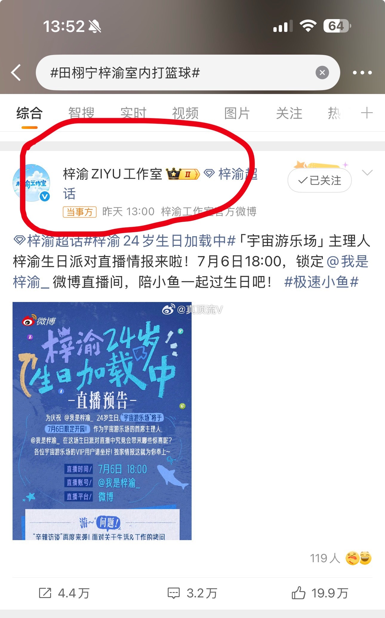 来看看到底是谁捆绑谁！一天一个捆绑热搜，没完没了！