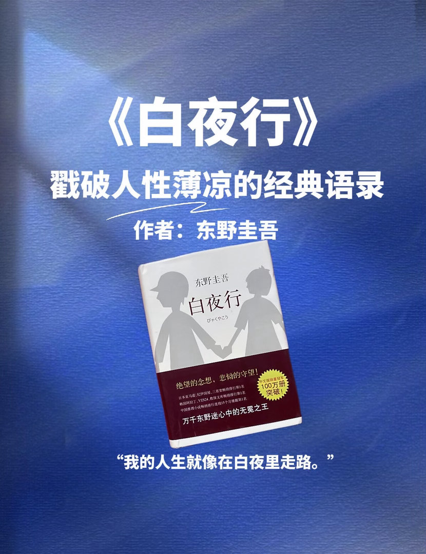东野圭吾小说翻拍的影视剧 惊闻东野圭吾离世，瞬间想起经典《白夜行》。日剧版成为封