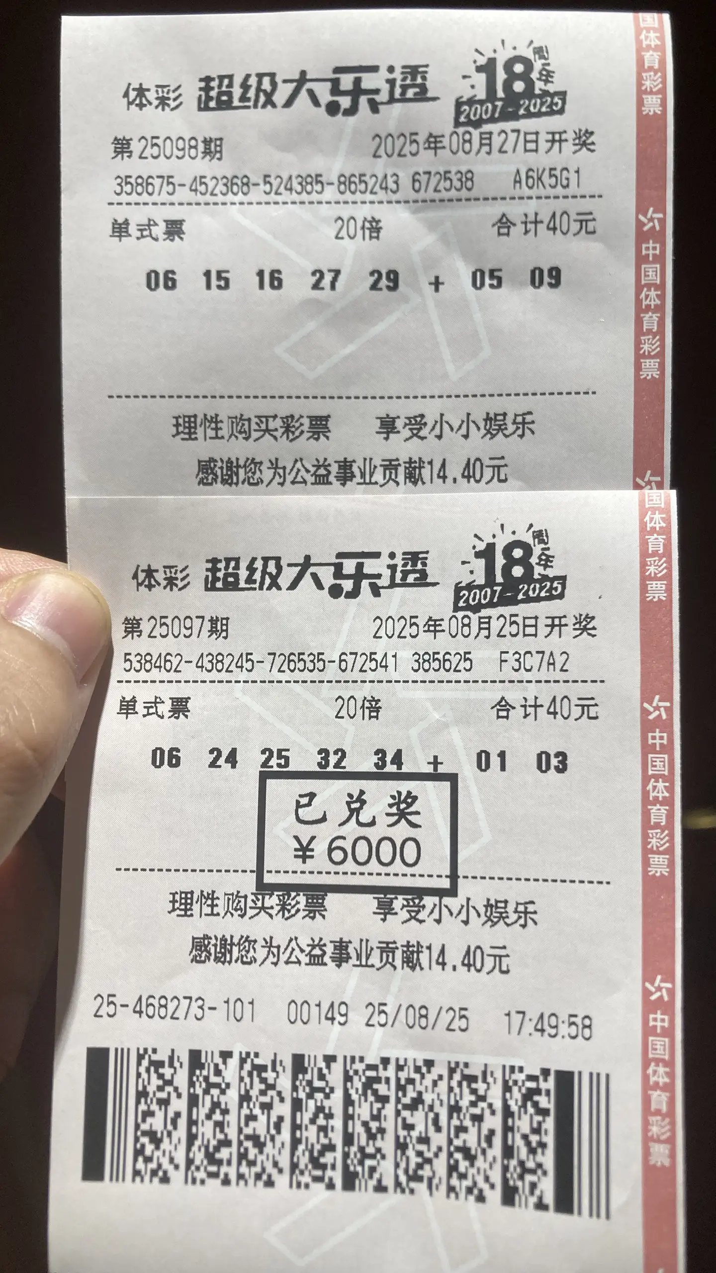 激动的心颤抖的手 结果出乎意料 轮到你了祝我好运下一个就是你