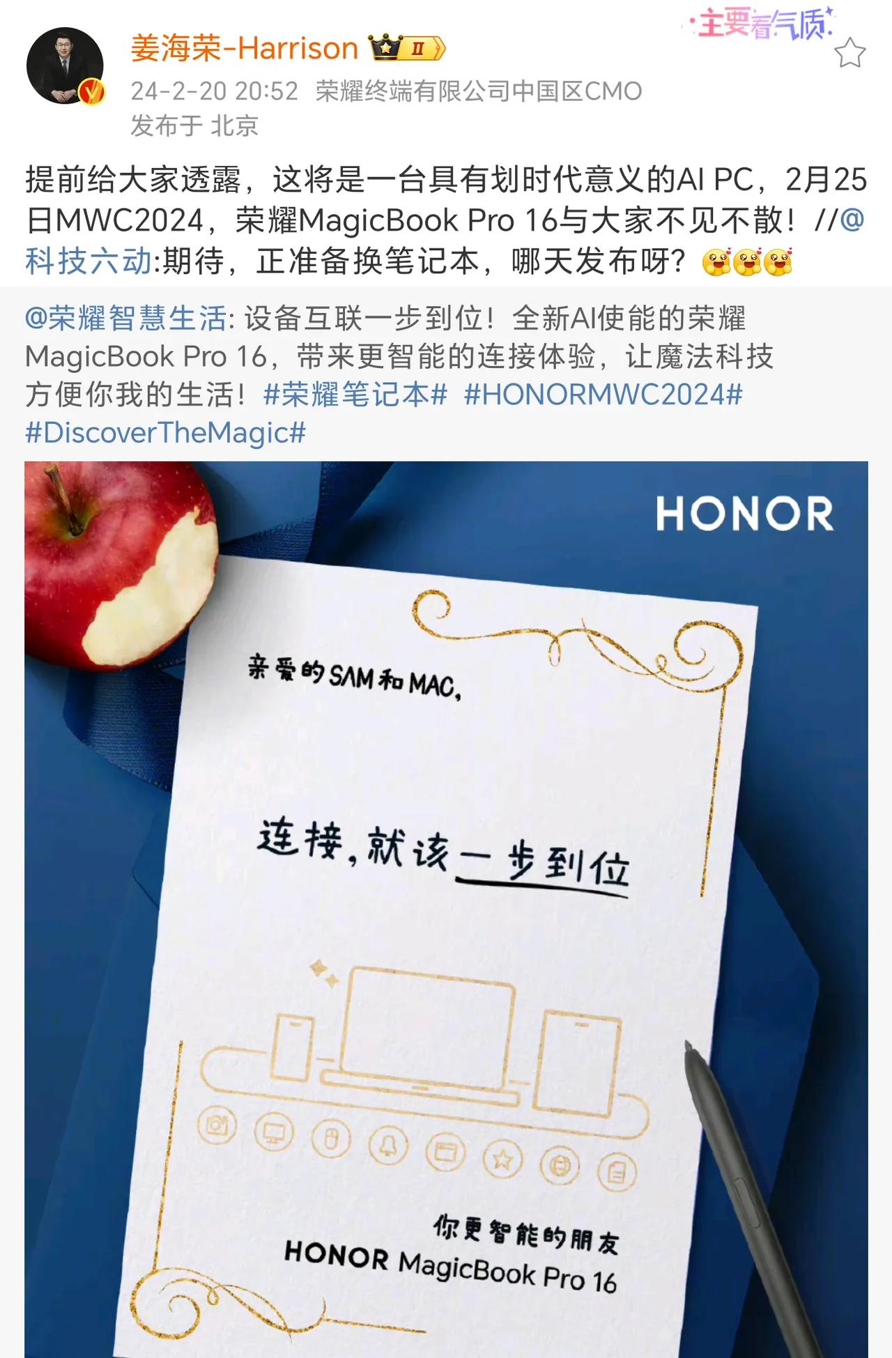 AI PC吗？
好期待荣耀MagicBook Pro 16，到底有多划时代意义。