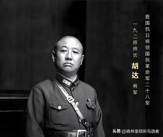 1938年，潘木匠看到15岁女儿被日军凌辱致死，他痛哭流涕找到192师长胡达说: