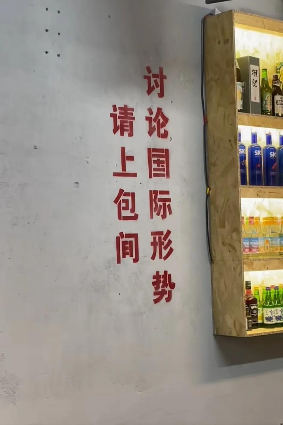 最关注国际局势的两个群体，月入3000以内 和月入3000万以上的
就怕包间里传