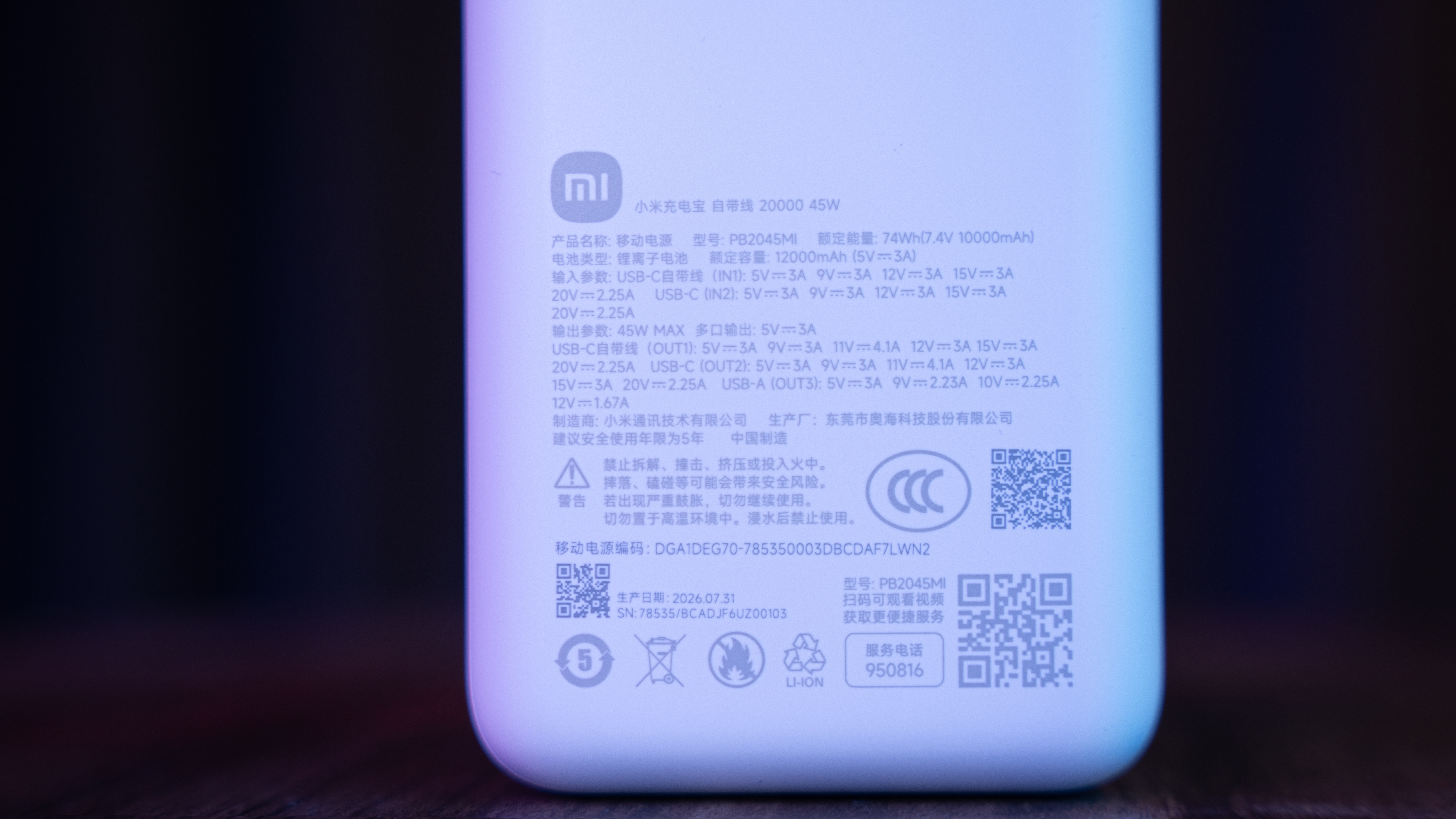 最近充电宝行业正处在新旧标准交替阶段，很多产品还在过渡期，小米新款充电宝直接拿到