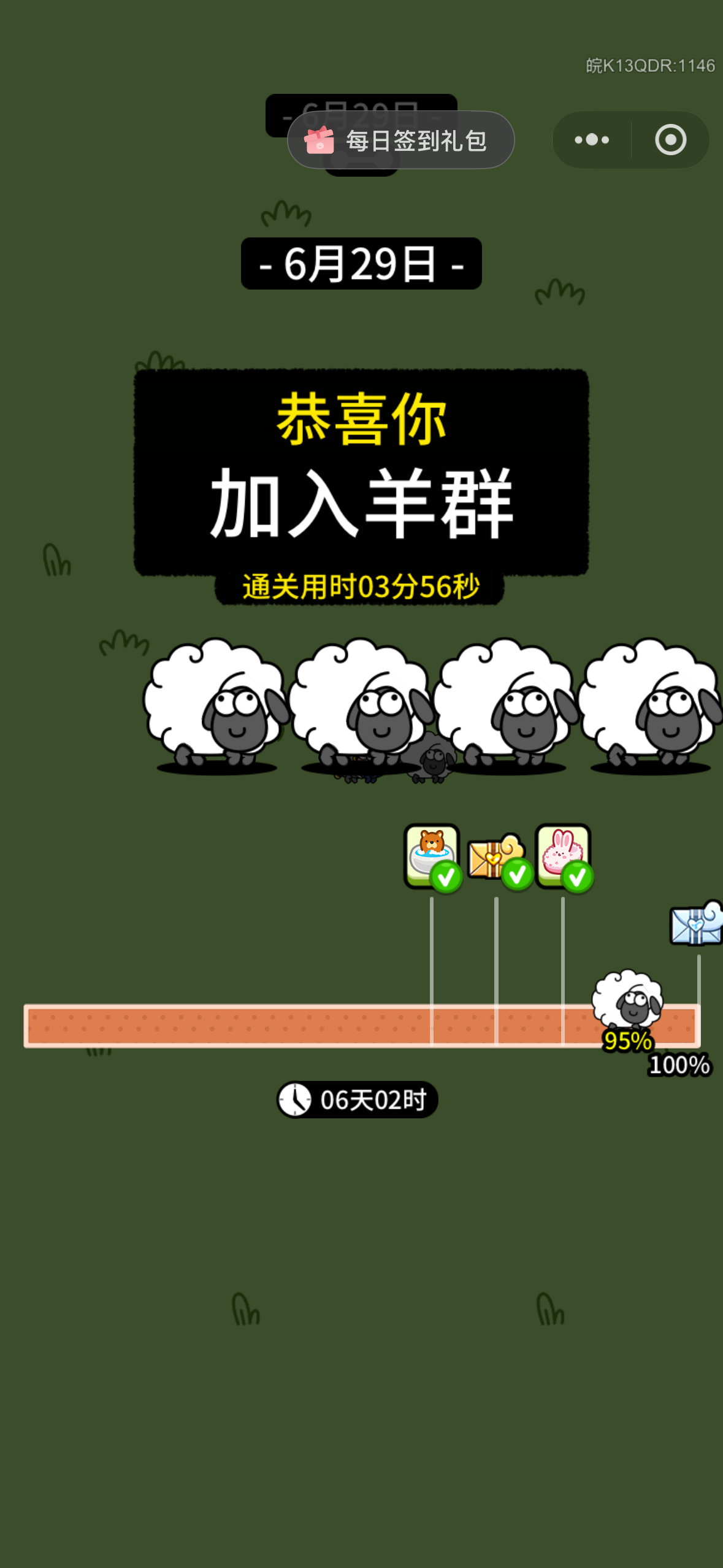 终于 