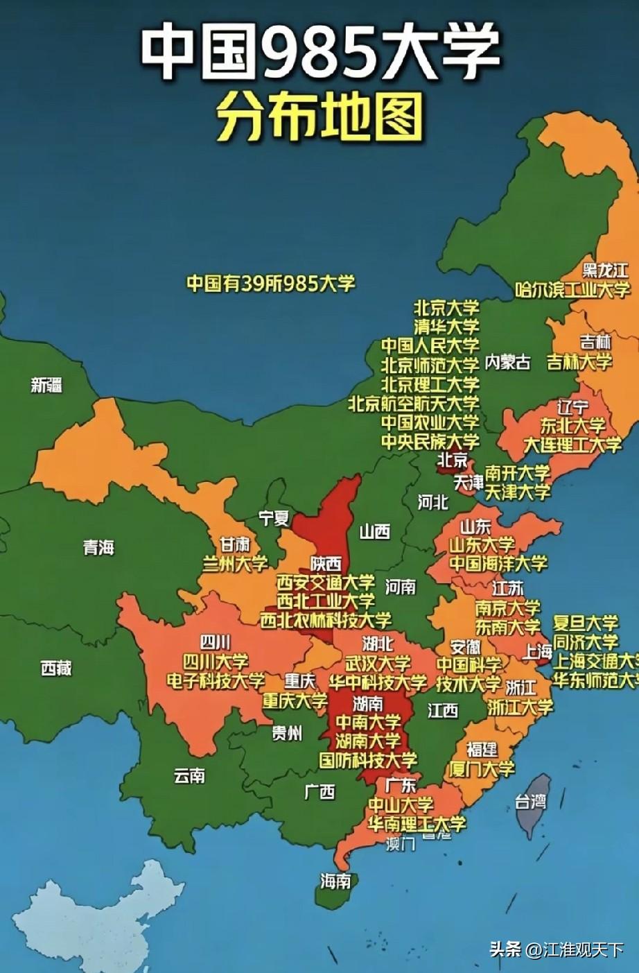 中科大，国防科大，人大，是今年985高校里招生最少的3所大学
中国总计有39所9
