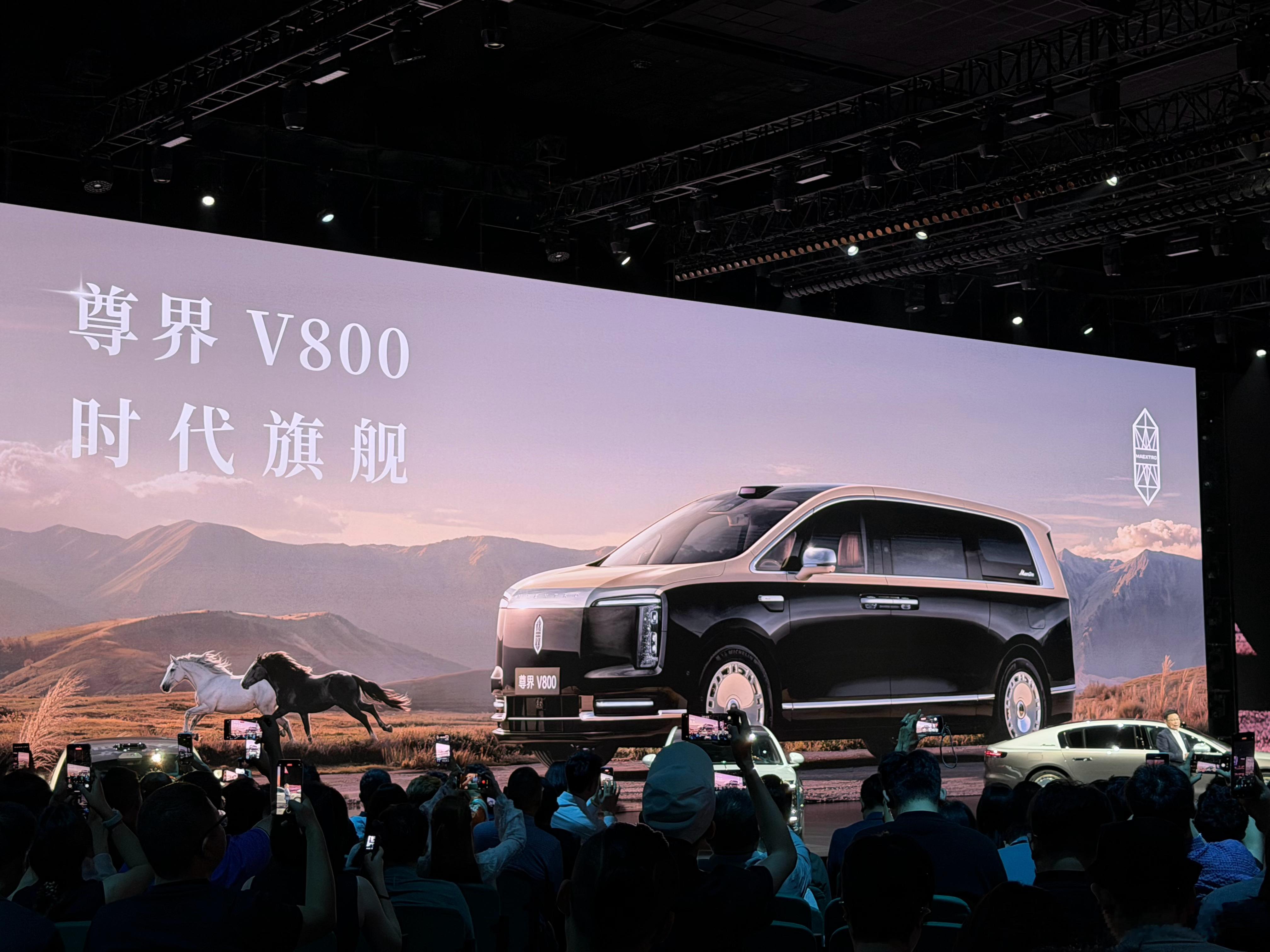 尊界V800和V680要来了！余承东发布尊界S800典藏大观