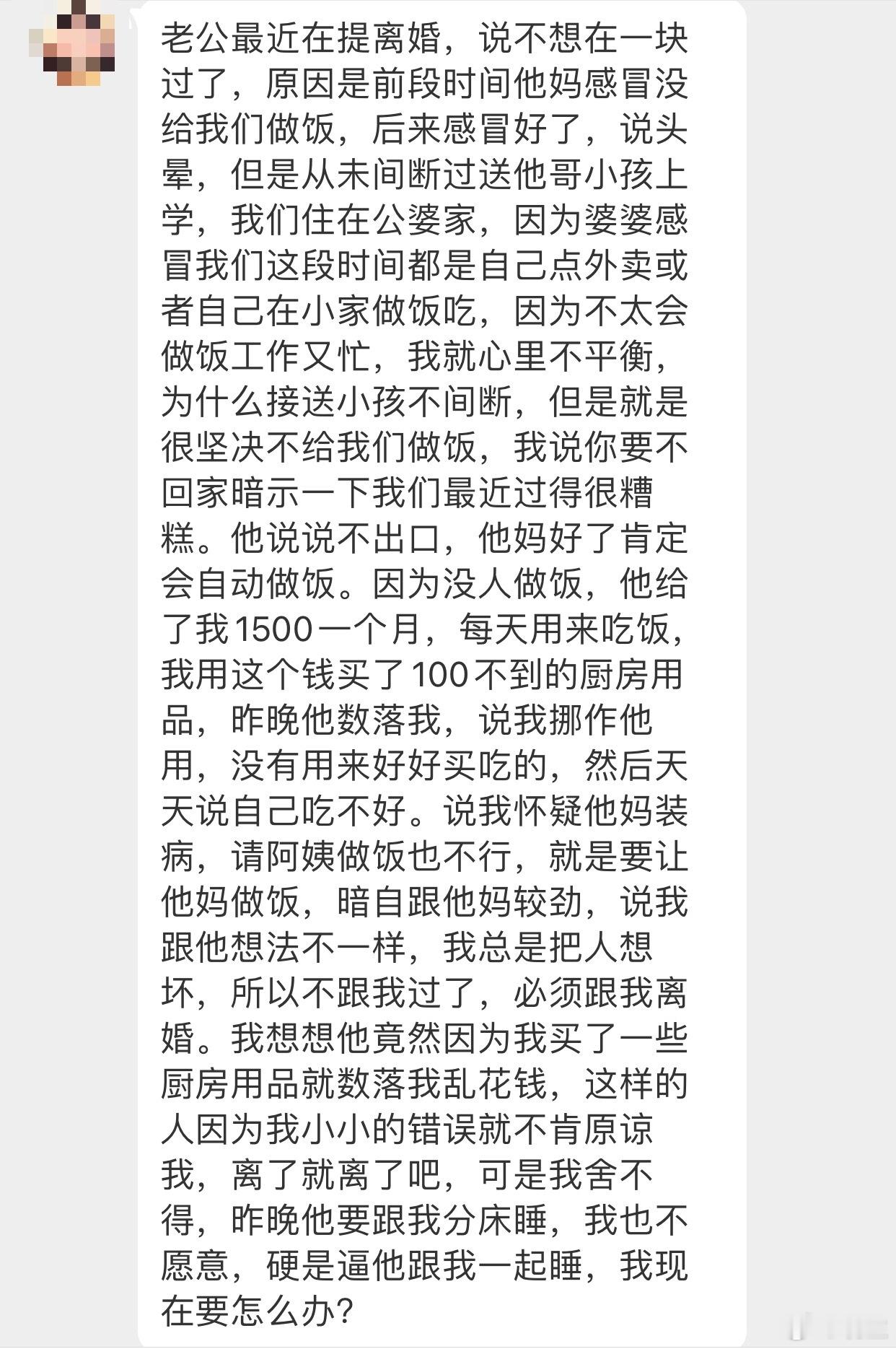晓生情感问答 你还没发现问题在哪里吗？本质上是他压根看不上你，觉着你的价值不足以
