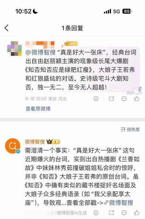 宣传倒贴偷也要有个限度吧，把知否名场面梗直接安自己身上了，要不您标个出处？？所有