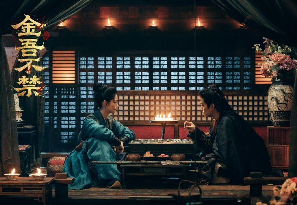 周柯宇、赵晴、夏之光、马秋元、陈钰琪《金吾不禁》的最新剧照 