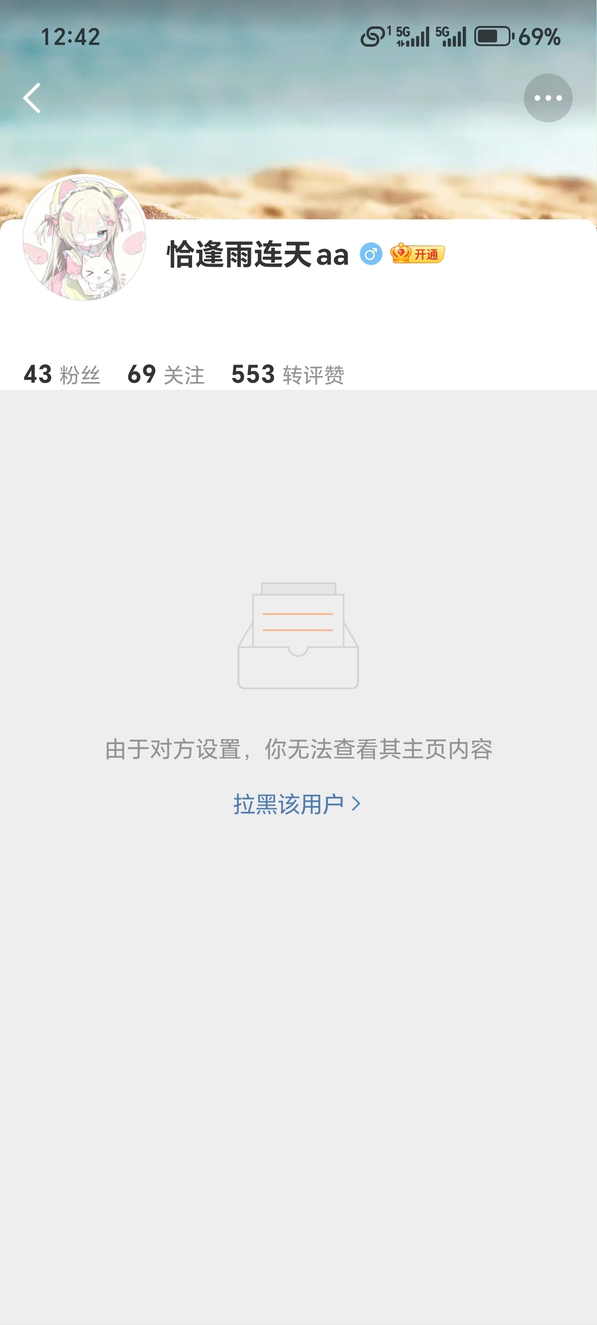 呃呃网页链接  专栏 · 旅行季