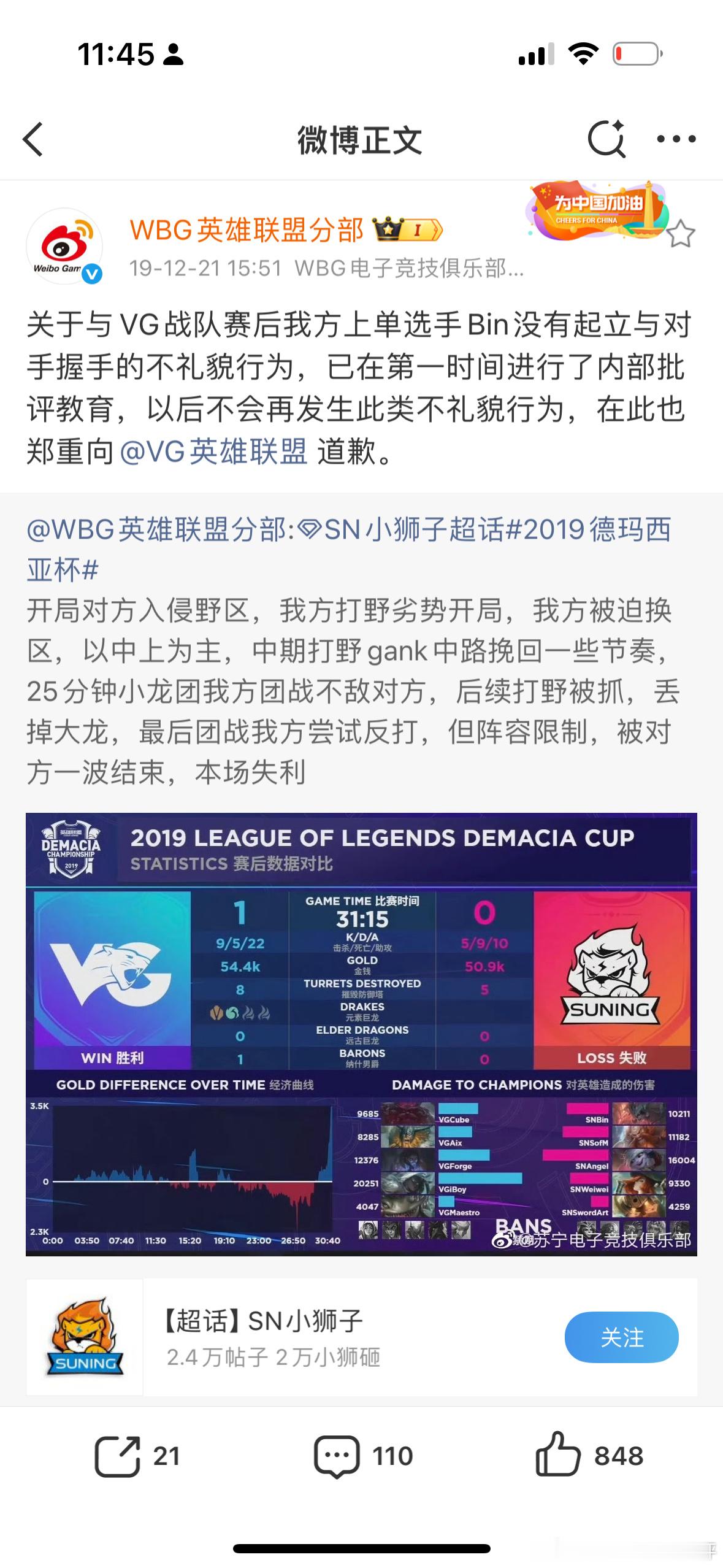 12028 仇恨从巨婴的对手身上转移到粉丝身上罢了
