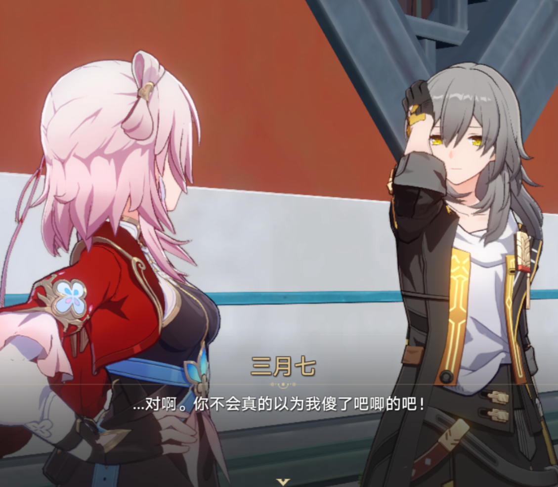来看新剧情三月七变脸[馋嘴][馋嘴]#崩坏星穹铁道##星穹铁道2.4# ​​​
