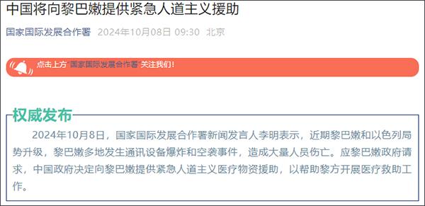 千钧一发之际，中方果断出手了！



这个世界破破烂烂，唯有中方在缝缝补补。
