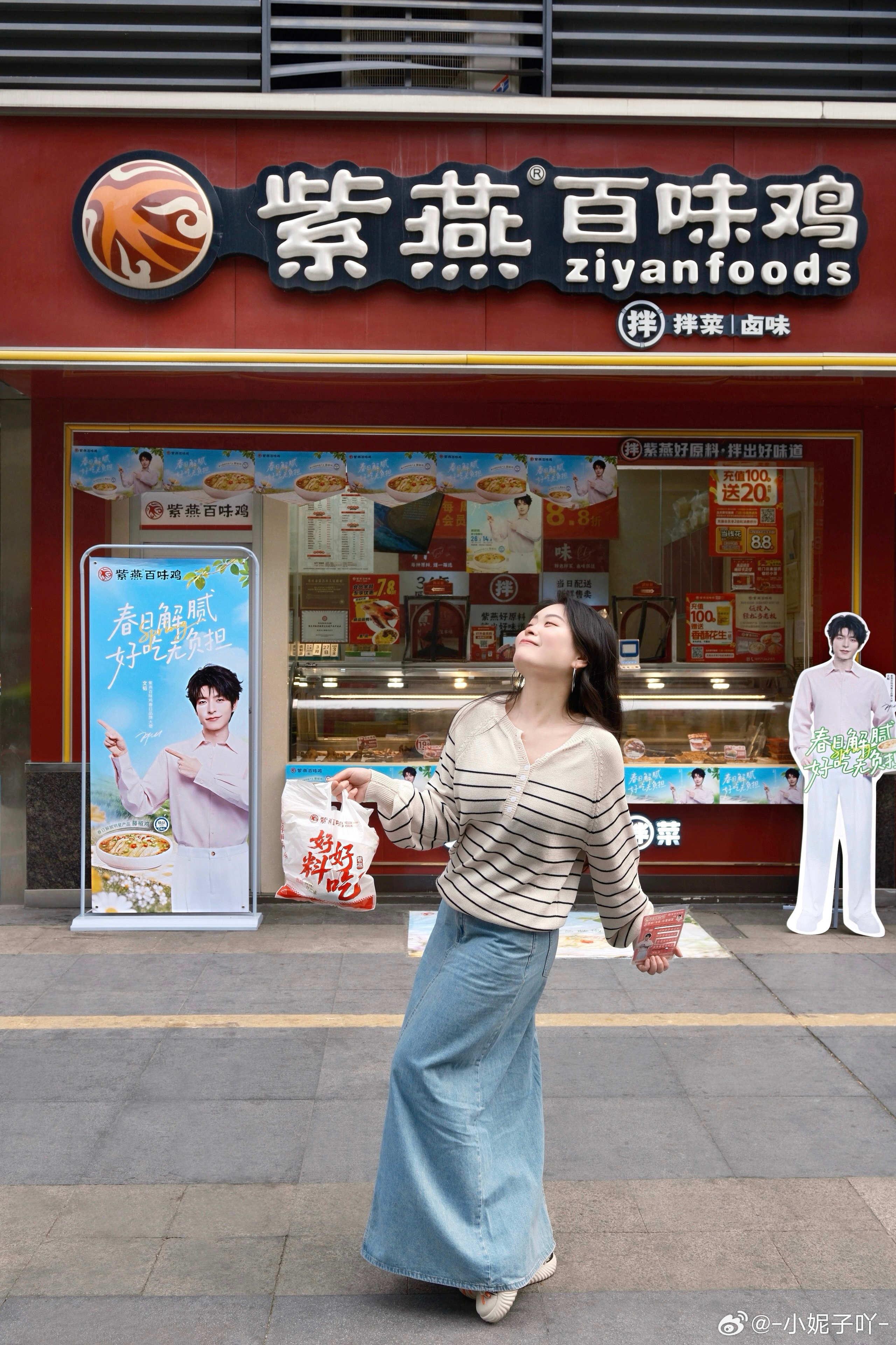 紫燕百味鸡拍了拍学霸的胃跟着学霸文韬点准没错！清爽状元同款藤椒鸡，鲜麻入味不油腻