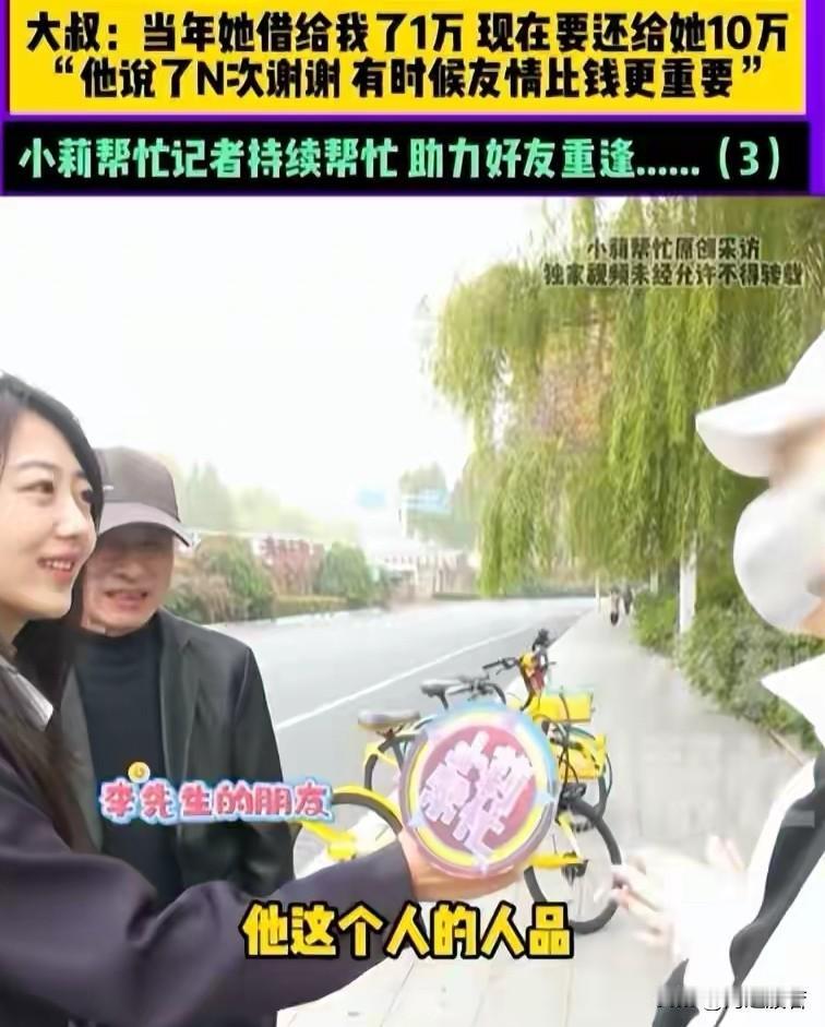 滴水之恩，当涌泉相报。难忘的故事，让人泪目。

11月1日，河南郑州一位男子当年