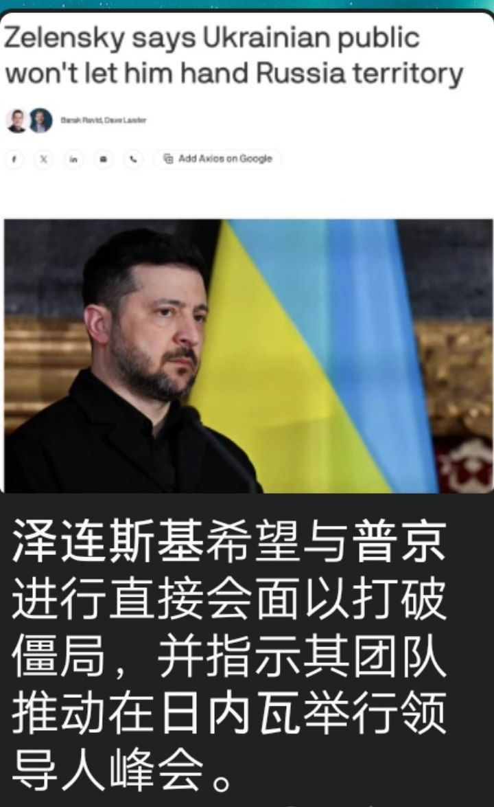 乌克兰最近在战场上占优，又打掉了普京的一个军火库，有点底气了。 