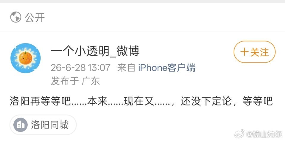 沙溢思 