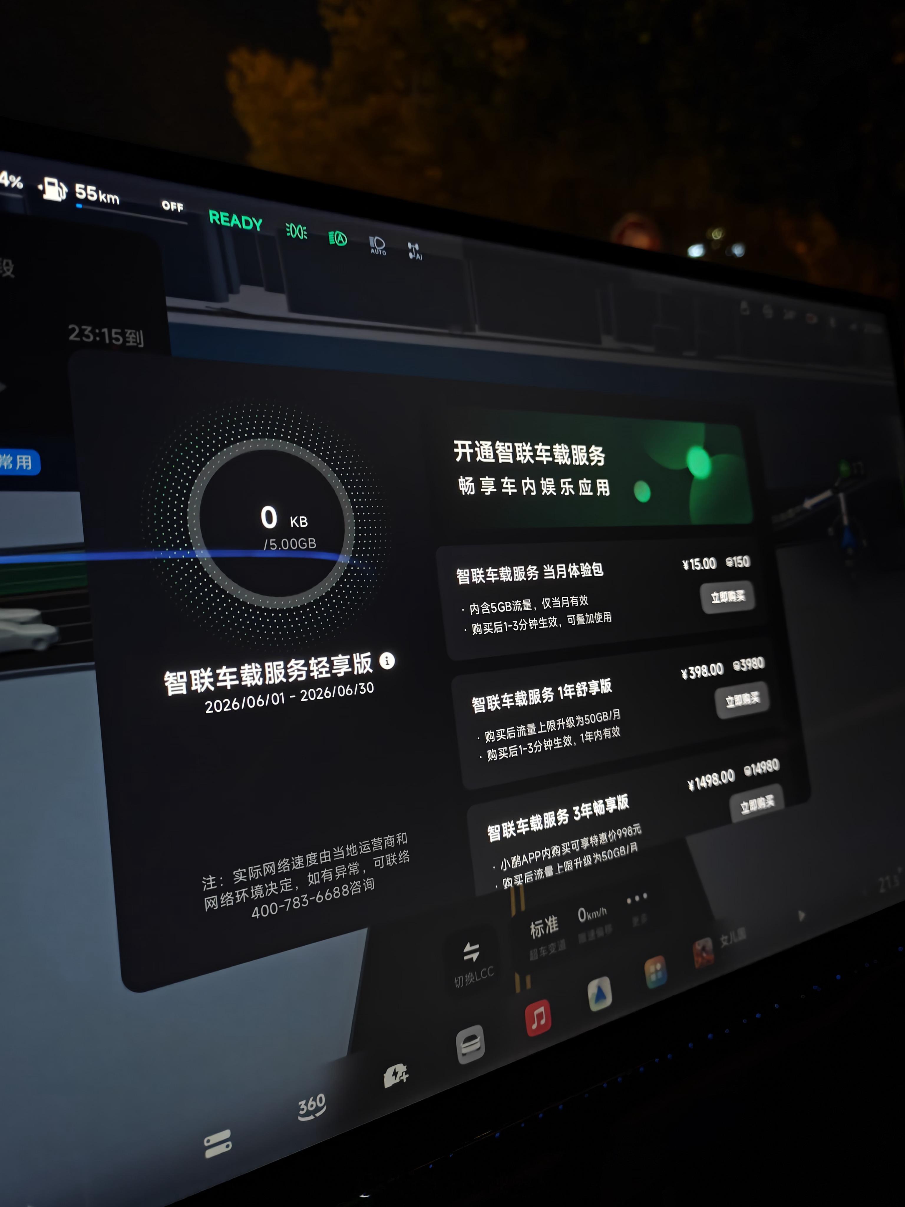 听歌 10 天就跑完 5GB 流量了，车机真应该开放音乐下载的，常听音乐直接本地