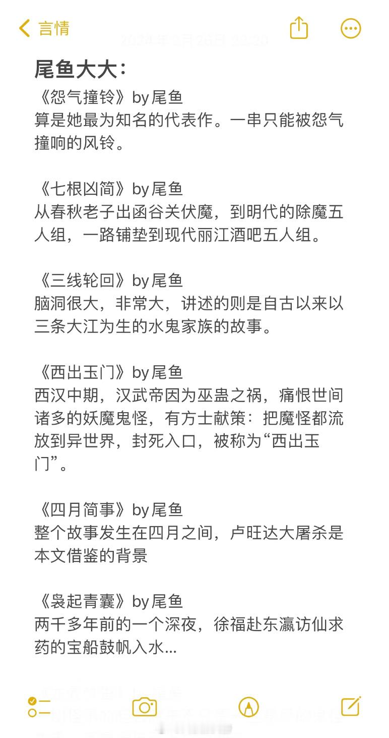 尾鱼大大合集~超好看！#行走的一尾鱼##推文# 尾鱼在悬疑这块无疑算是位大拿了，