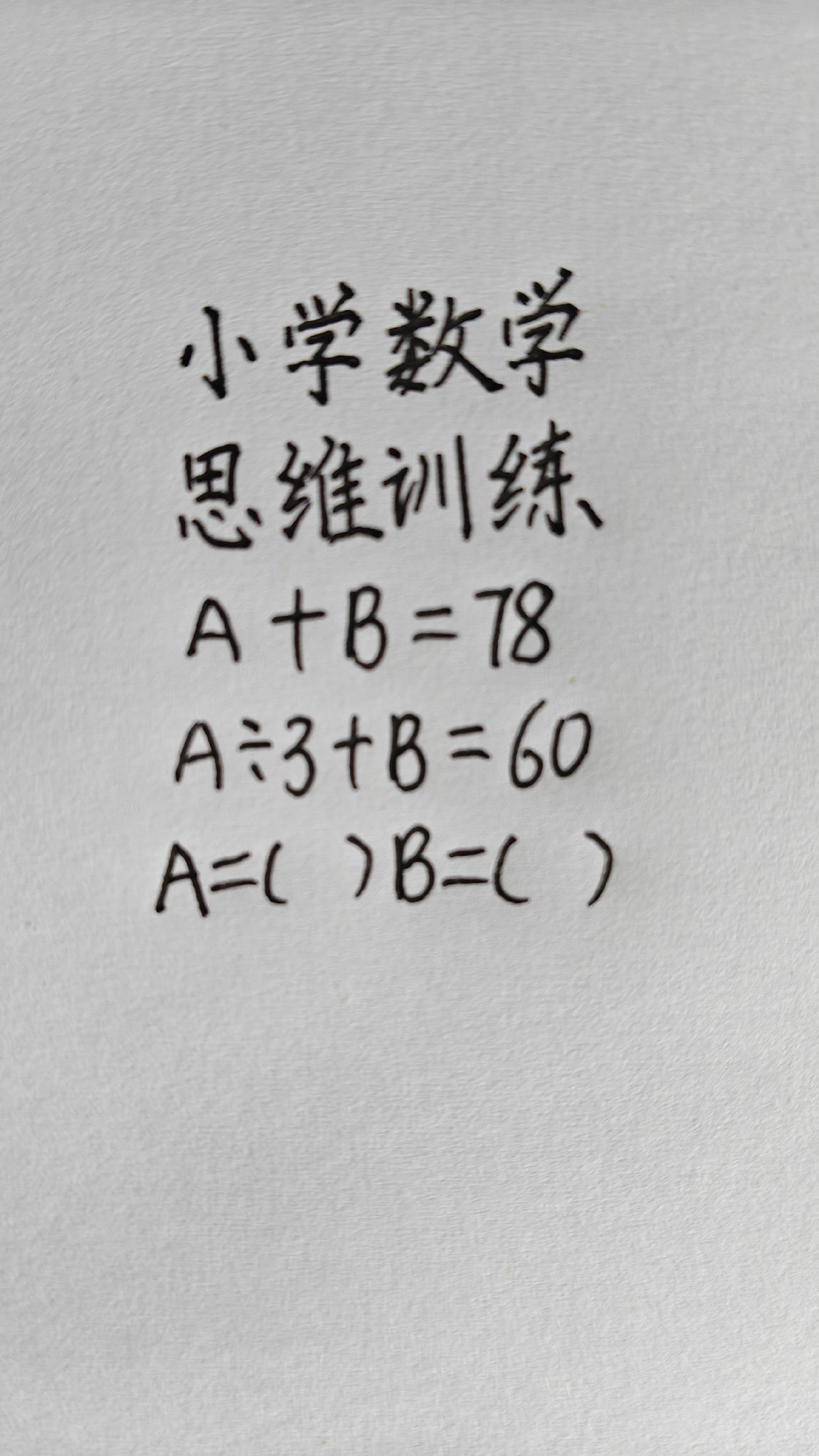 =60，A=() B=()