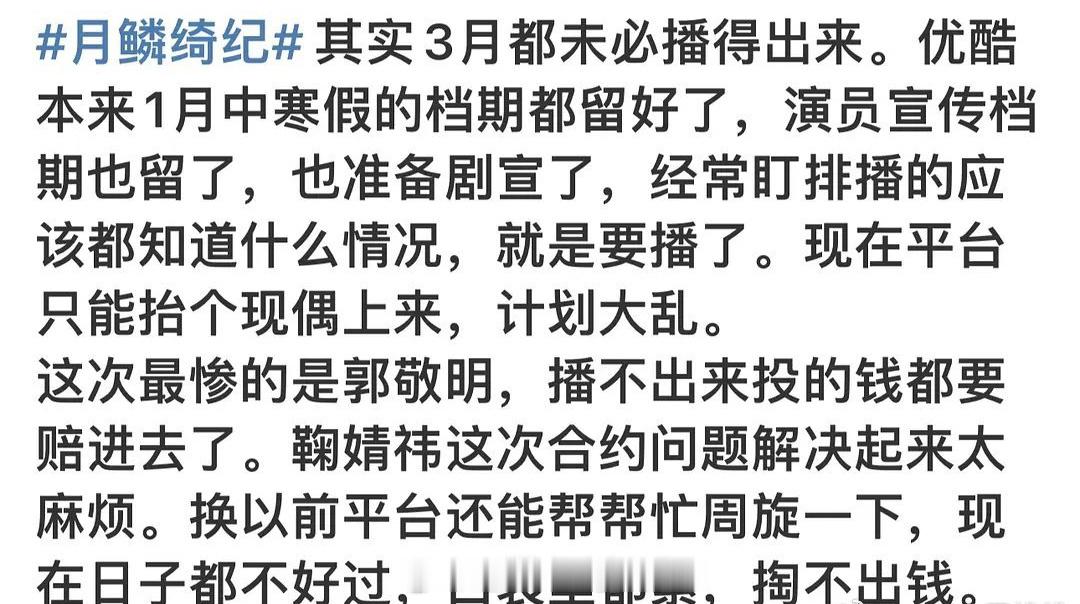 🍉月鳞绮纪3月都未必能播了，48真的…… 