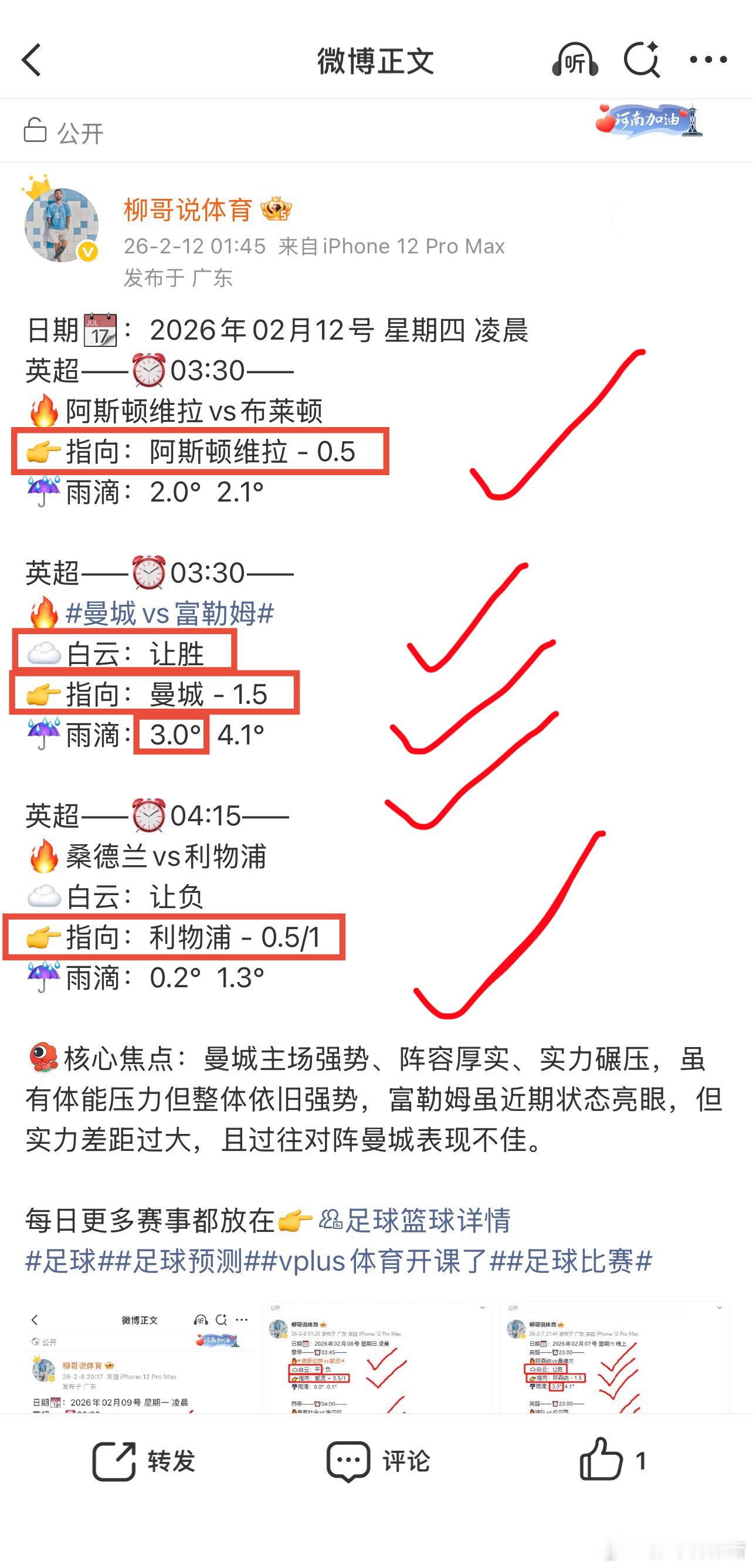 日期📆：2026年02月18号 星期三 凌晨⚽️欧冠杯——⏰04:00——🔥