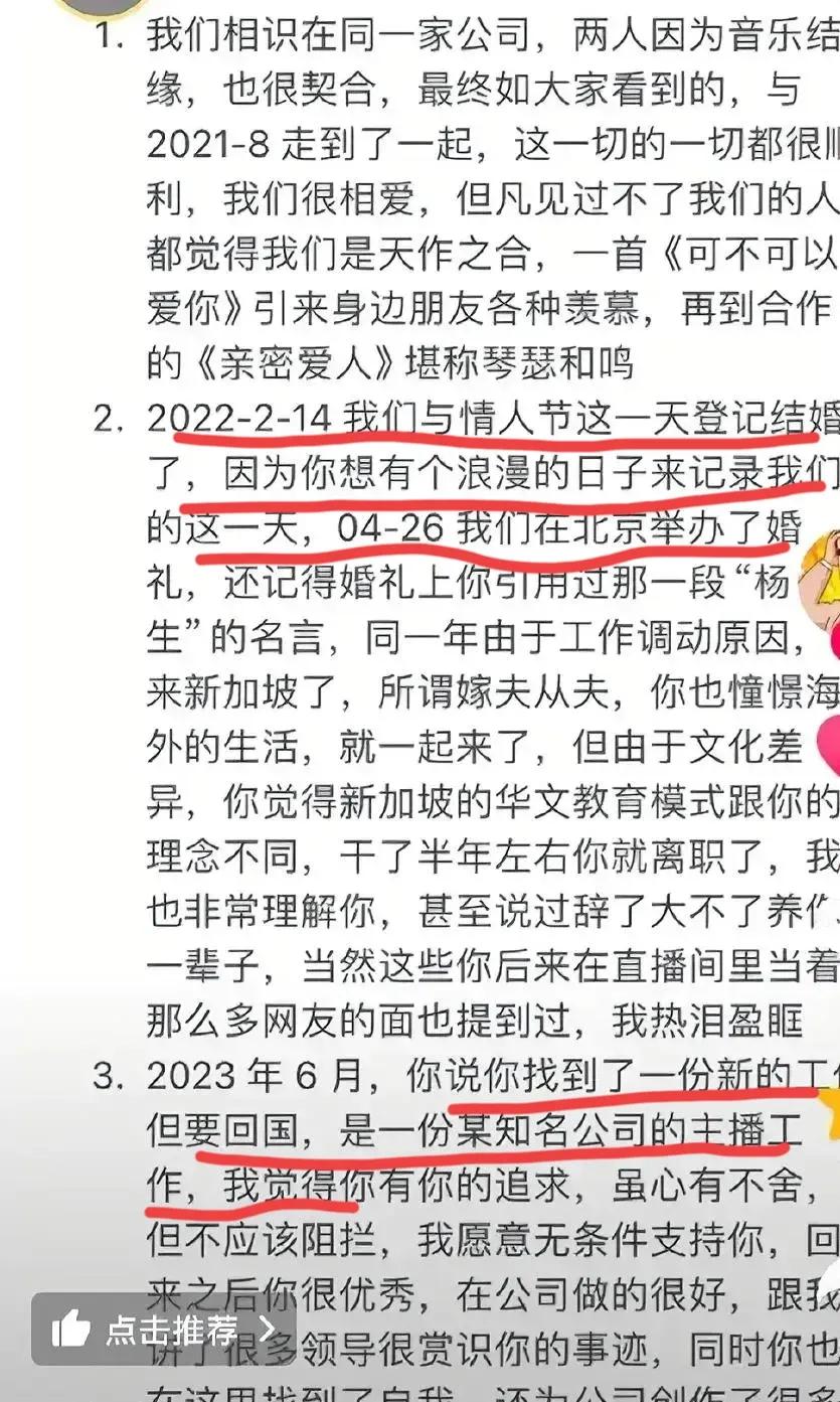 一个30岁女主播，不怕剩下？为何有勇气抛弃一个30岁大厂码农？不知道北京高龄剩女