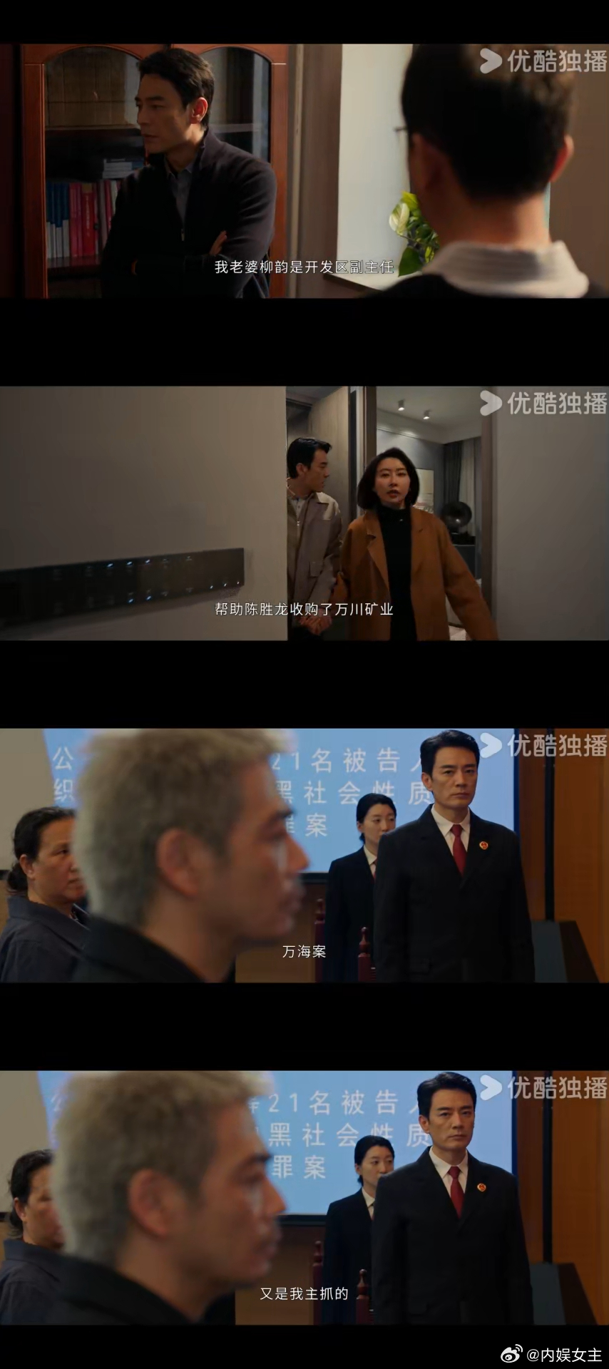 李人骏疑似东北人被李人骏在《以法之名》的表现圈粉了！分析陈胜龙资料时条理清晰，最