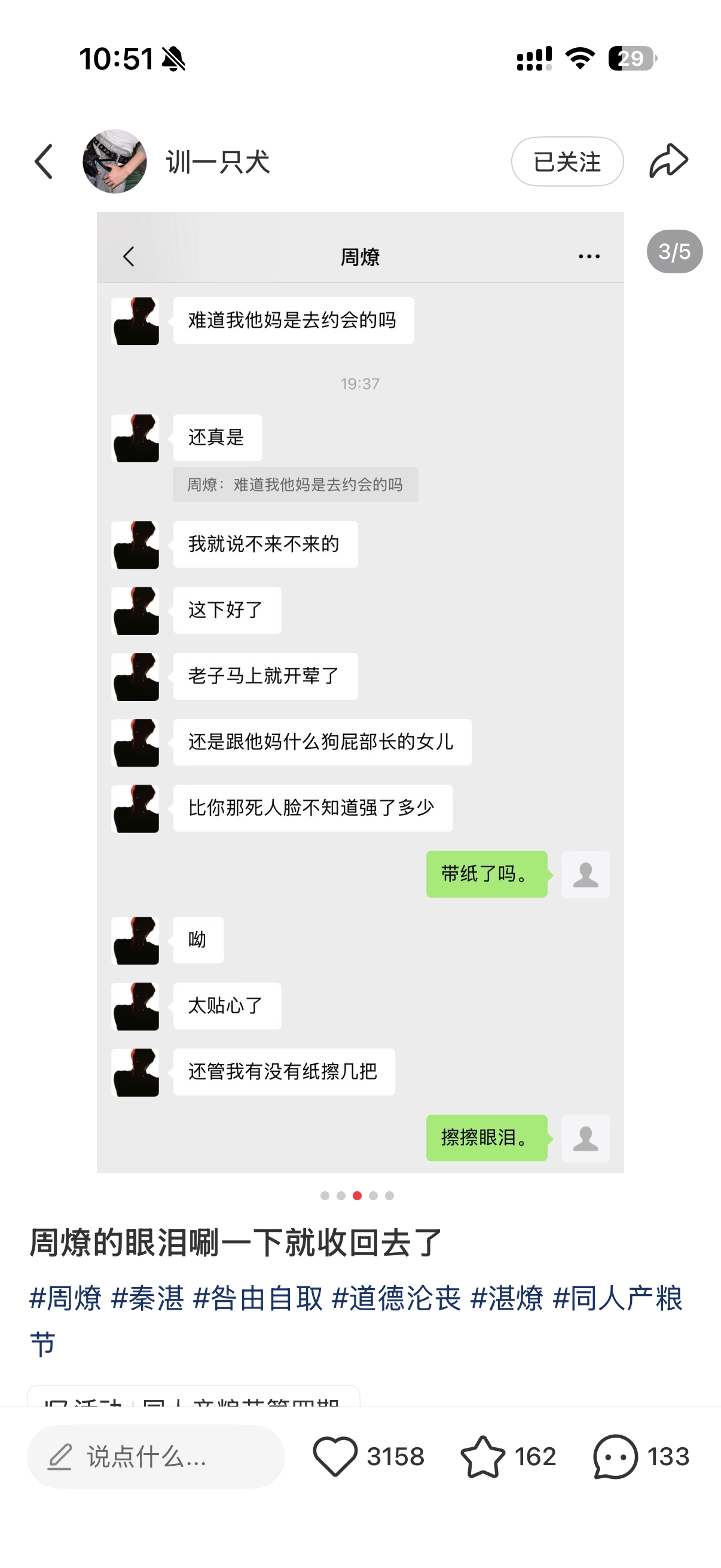 完全蘸料风味😢🥹😭 