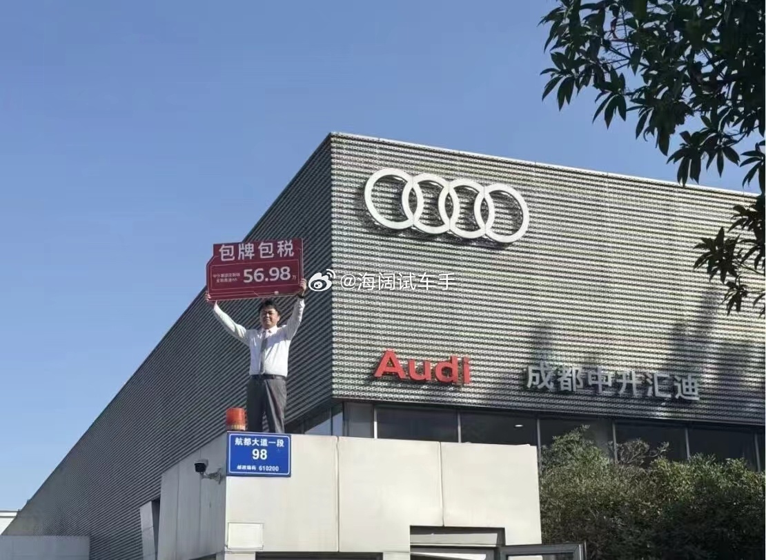 奥迪A8卖这价了？？？ 海阔试车超话