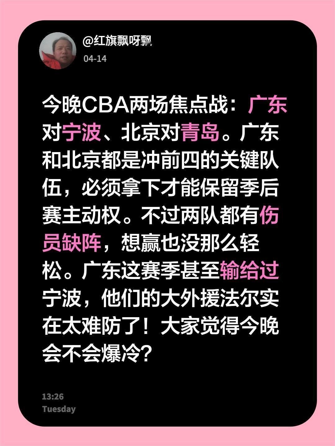 广东队和北京队，谁会抢得先机了！今晚CBA两场焦点战：广东对宁波、北京对青岛。广