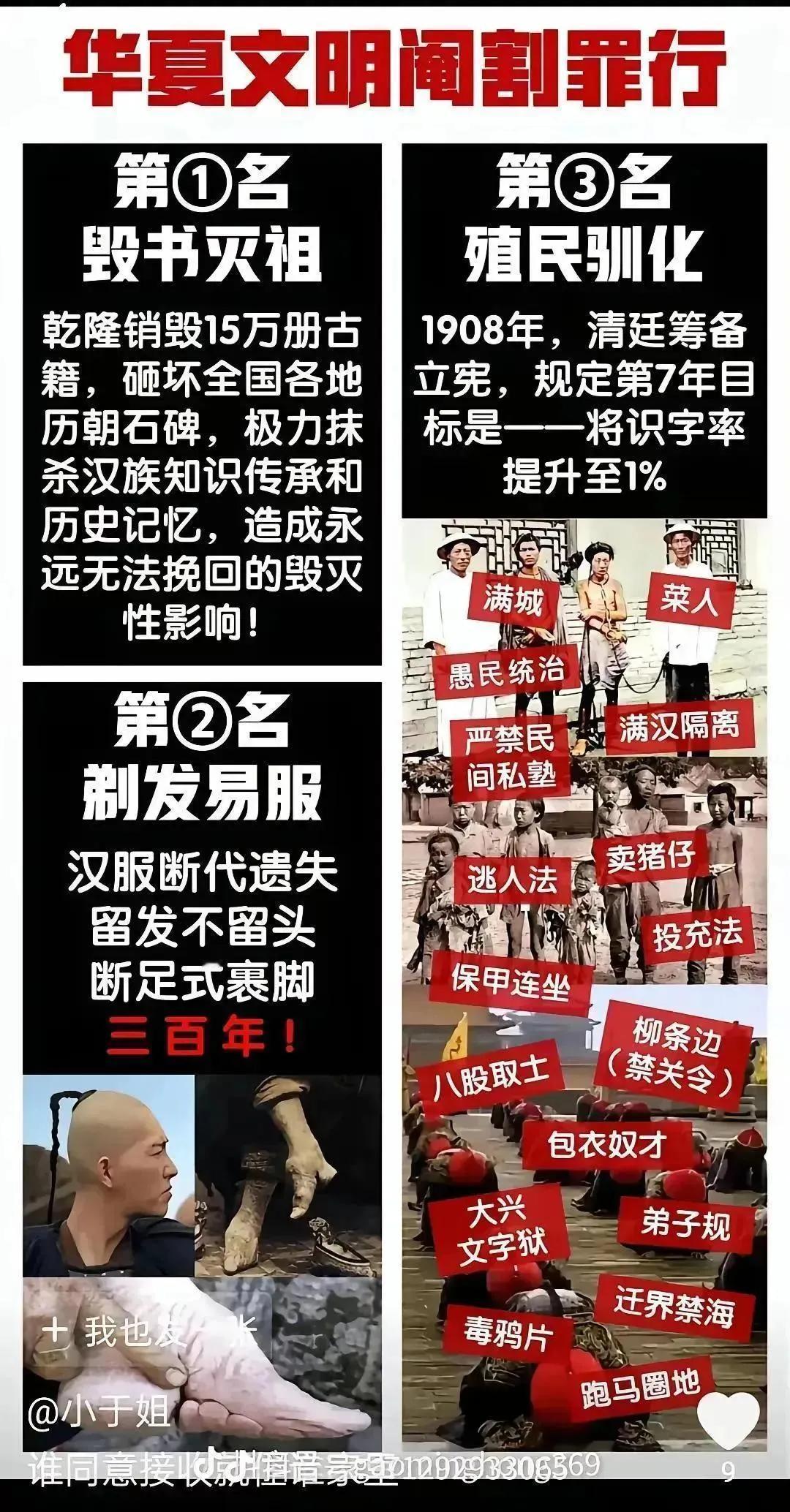 乾隆在编纂《四库全书》期间，推行“寓禁于征”，焚毁书籍约15万部、销毁版片8万余