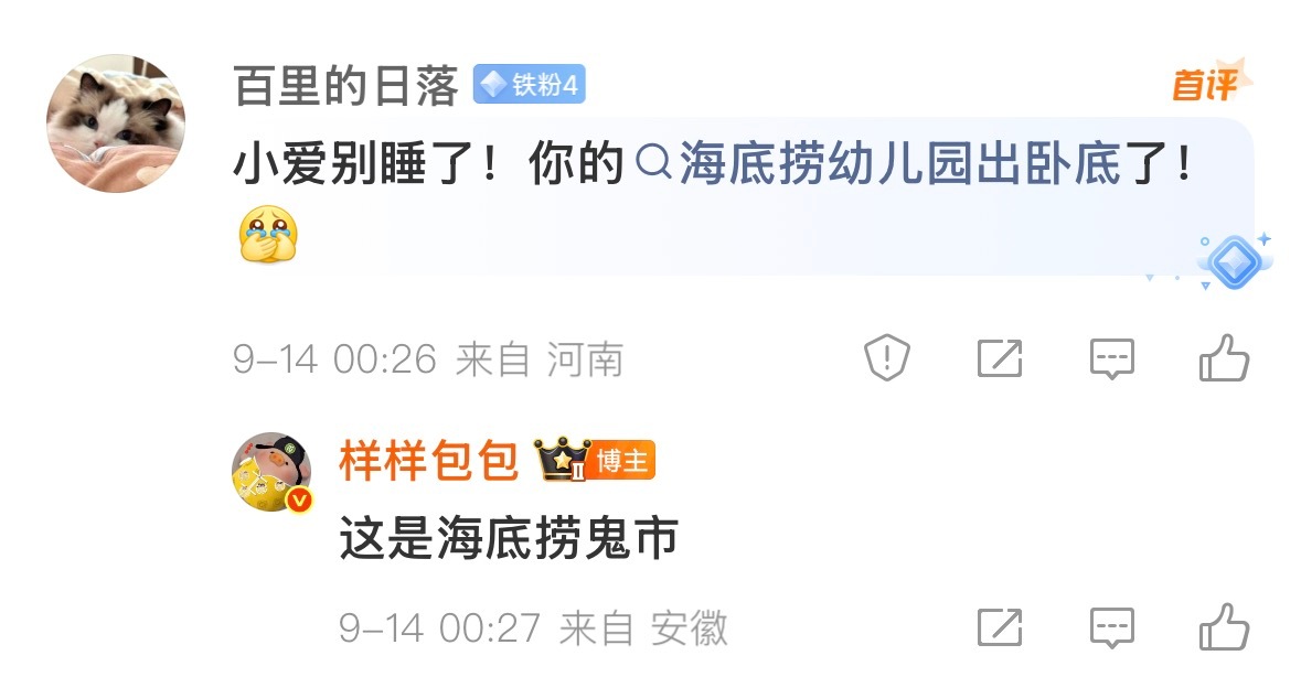 分享图片 ​​​