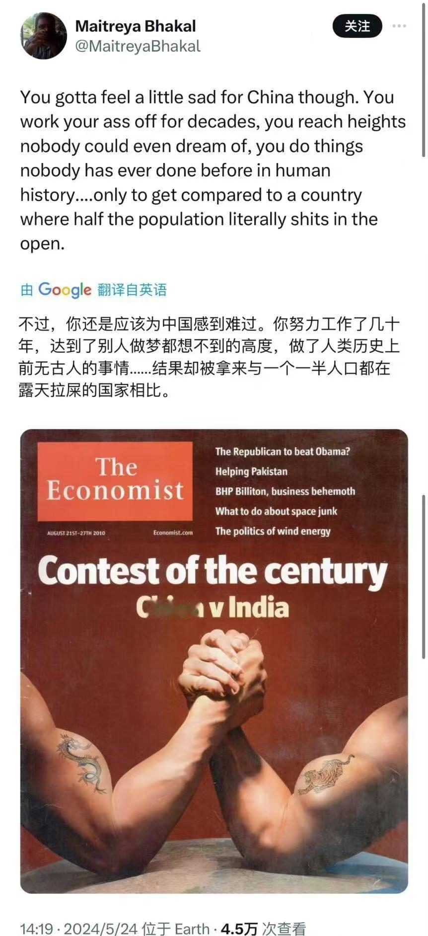 什么？印度网友说：“不过，你还是应该为中国感到难过！”
我正准备毫不留情的对这名