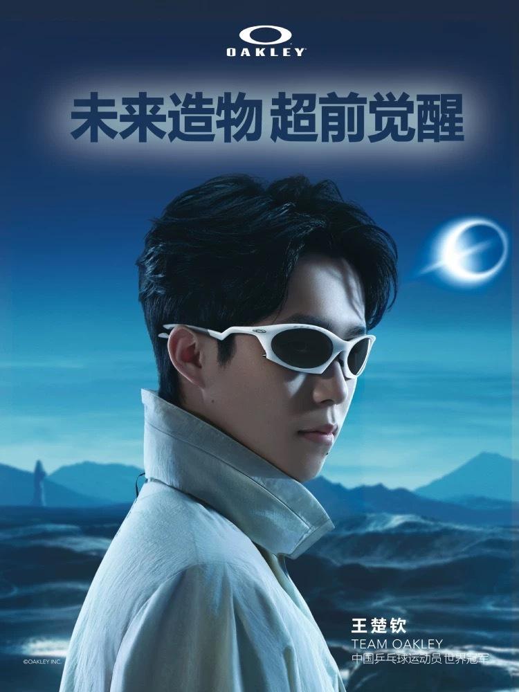 Team Oakley新成员王楚钦[哇][哇][哇]Oakley 王楚钦 ​​​