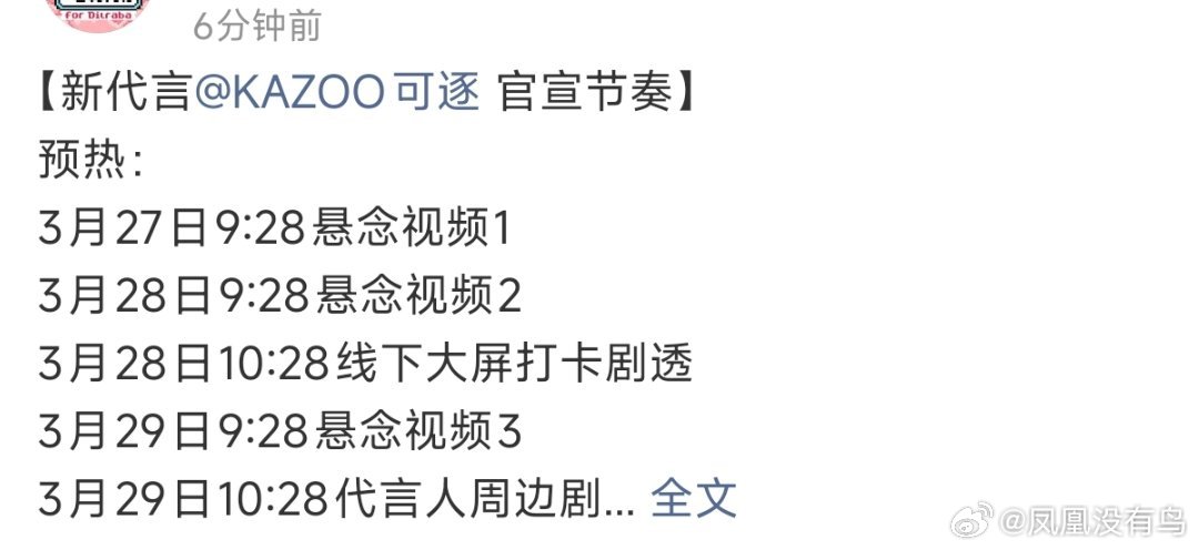 哦莫，双喜临门了属于白日提灯要来了迪丽热巴新代言也要来啦 